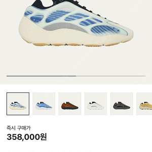아디다스 700 V3 이지부스트 카이아나이트 260 팝니다