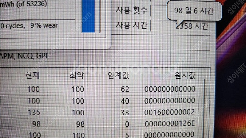 [판매]MSI GP75 17.3인치 풀옵 게이밍 노트북...--4