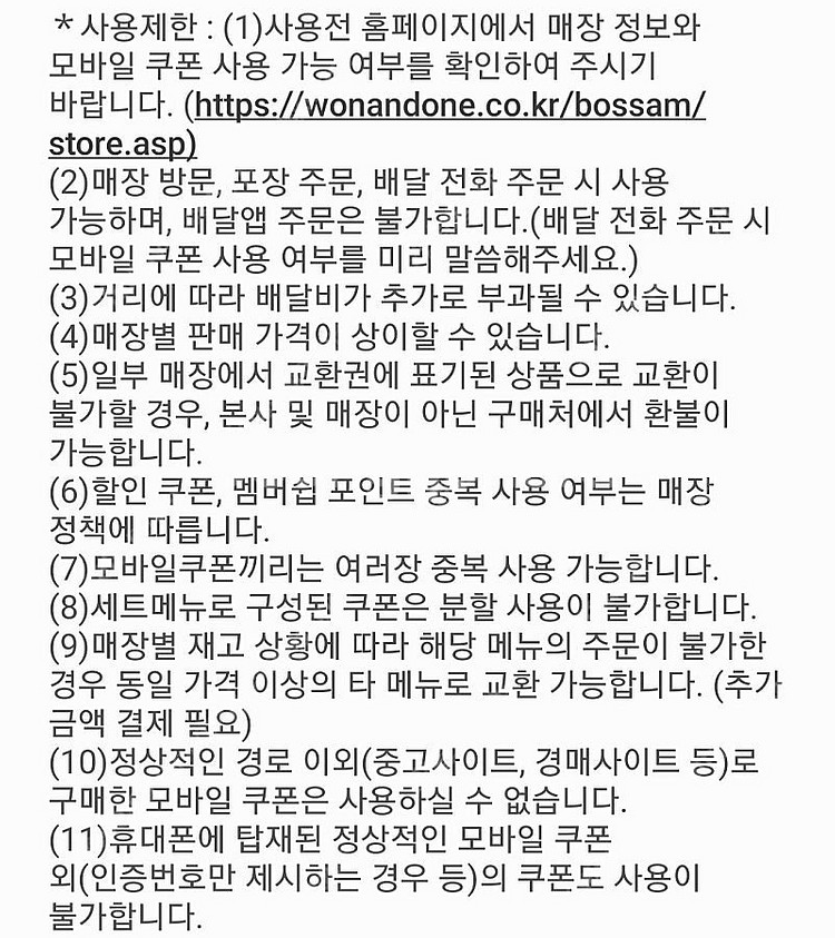 원할머니보쌈족발 든든 한 끼 보쌈도시락 14,000 -...--1