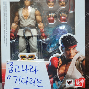 SHF 스트리트파이터 류 미개봉 세제품
