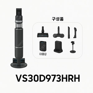 삼성 ai 제트 310W 무선 청소기 미개봉 판매 AS가능