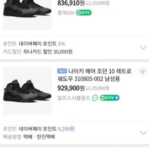 새것급 가격포기합니다. 나이키에어조던 10 레트로 쉐도우 235미리 20만원