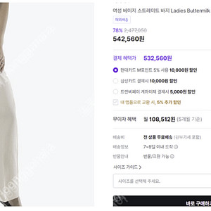 [새상품] 버버리 베이지 스트레이트 바지 250만원짜리