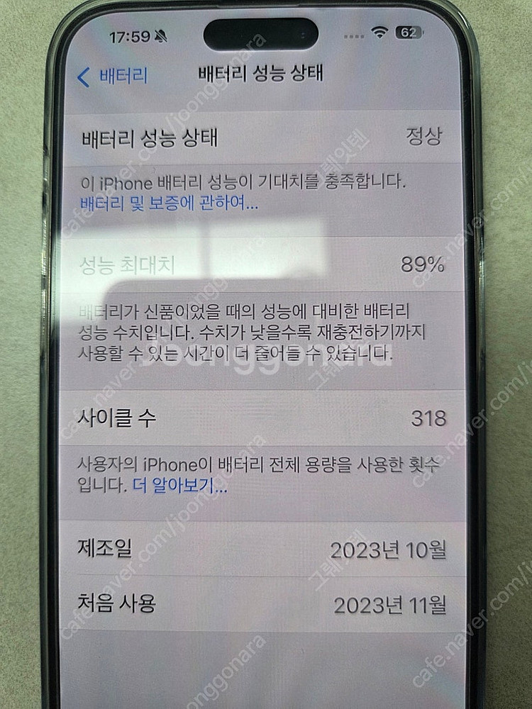 아이폰15프로맥스 512G--8