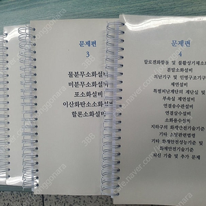 소방설비기사 ABC소방 기계실기