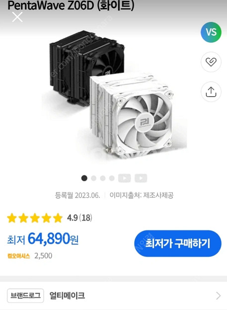 PentaWave Z06D (화이트) CPU 쿨러--5
