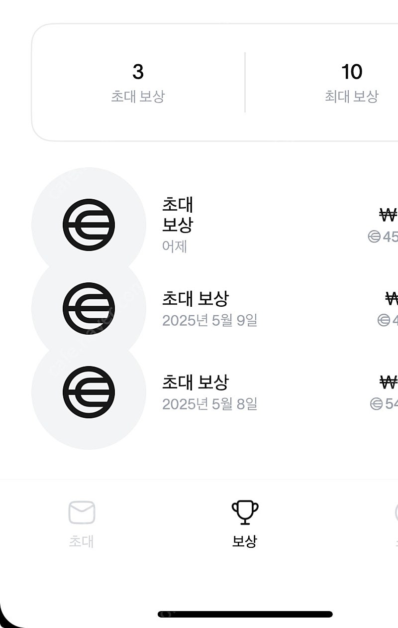 월드코인 추천인 4.5에 구매합니다(총 10~12만원 받으실 수 있는 기회!!, 꽁돈 받으세요, 쿨거래 인증샷, 거... | 중고나라  - 안심되는 중고거래