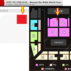 진격의 거인 오피셜 콘서트 - Beyond the Walls World Tour - Floor VIP 앞자리 센터 명당석 양도