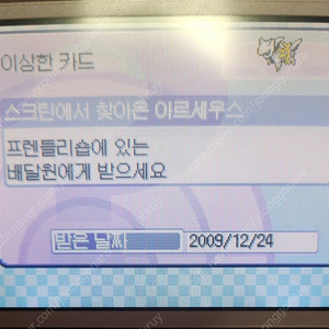 포켓몬스터 기라티나 알팩