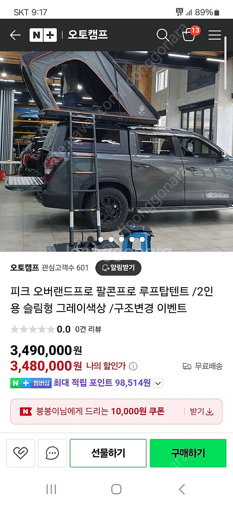 피크오버랜드 팔콘프로(부산)--1