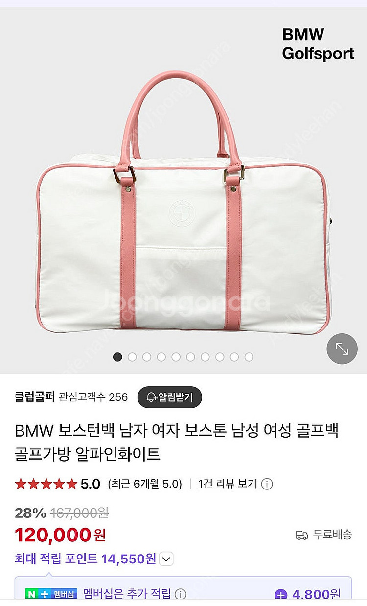 BMW 신형 보스턴백 화이트/핑크 여성용?--0