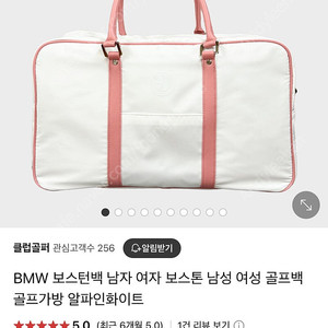 BMW 신형 보스턴백 화이트/핑크 여성용?