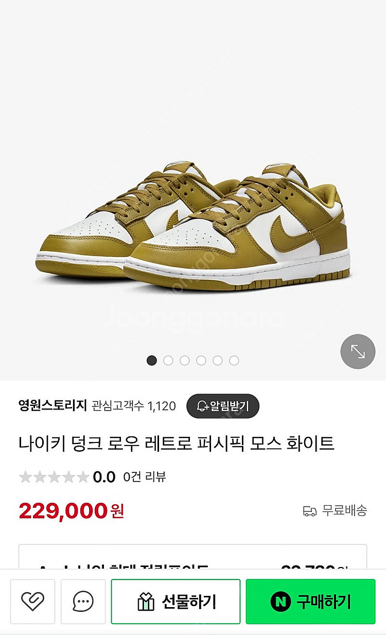 (새상품) 280 나이키 덩크로우--3