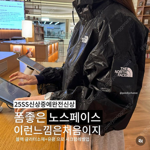 25SS국내백화점)노스페이스 화이트라벨 우먼 글리터 우븐자켓