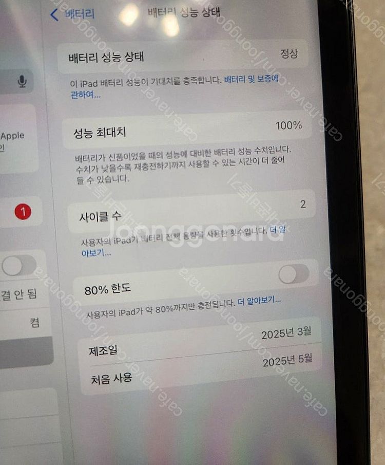 아이패드 미니(A17PRO) 128기가 와이파이 스페이...--6