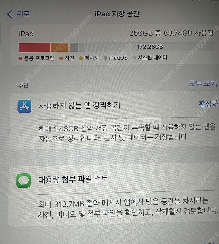 애플 제품 풀세트 판매--6