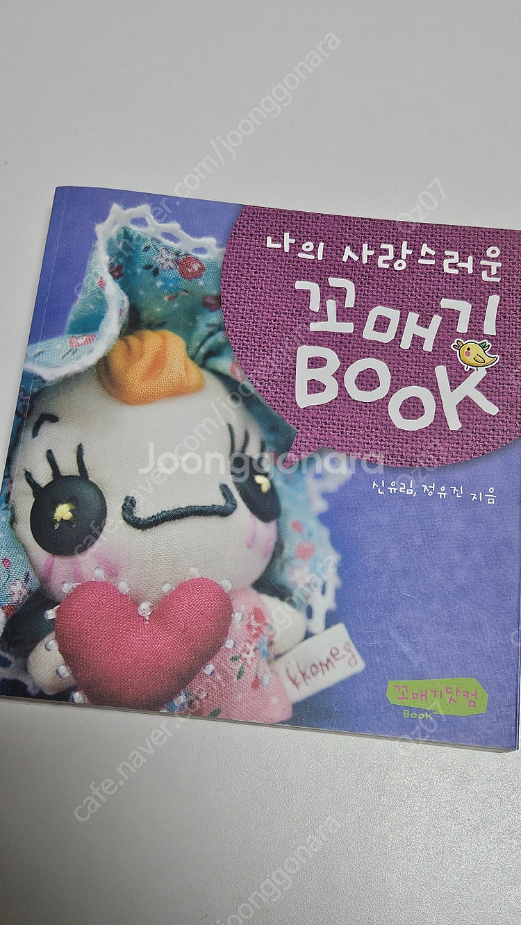 재봉, 옷 만들기 도서. 네스홈패턴--7