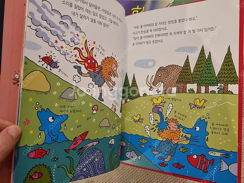 물아저씨 과학그림책 18권--1