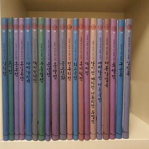 옛그리메우리고전20권
