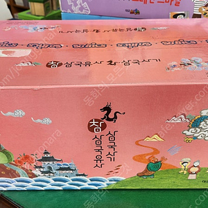 DAEKYO 대교-참 삼국유사삼국사기(최신버전-로고영문-2021년구입/미개봉새책~상품설명 확인하세요)-택포입니다~~~