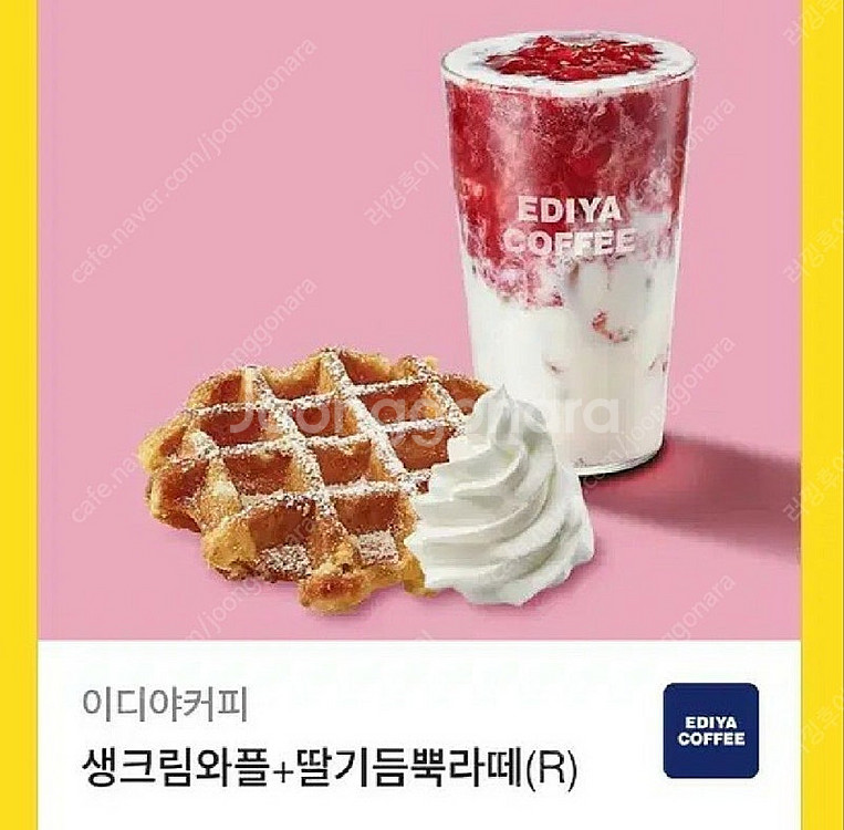 이디야 기프티콘 2장 판매--0