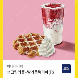 이디야 기프티콘 2장 판매