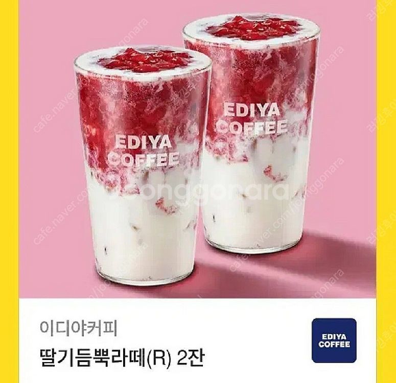 이디야 기프티콘 2장 판매--1