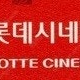 롯데시네마 스위트콤보, 콤보 4천원 할인권, 팝콘 중, 에이드/ CGV 팝콘, 탄산, 콤보, 콤보 50프로 할인쿠폰 등