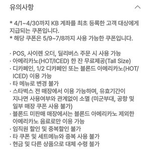 스타벅스 카페아메리카노 tall (앱선물하기로 판매)