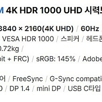 알파스캔 4K 모니터 436M HDR1000 무결점 판매 (24년 11월 구매품)