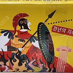 아람 그리스로마신화(박스채)