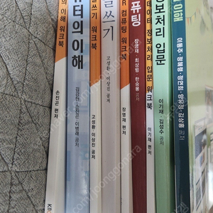 방통대 데이터통계학과 교재