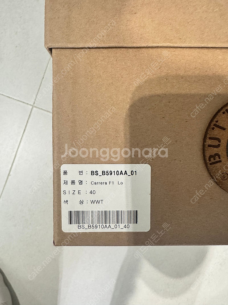 부테로 카레라 40 판매합니다--1