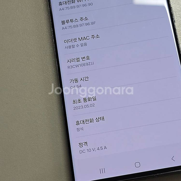 갤럭시 S23울트라 512기가 그린색상 23년 5월개통...--4