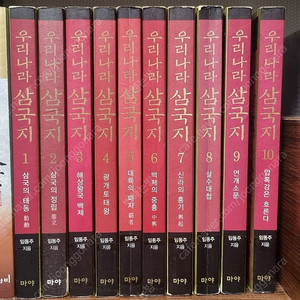 우리나라삼국지 전권 팝니다
