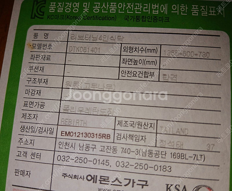 에몬스 리프터닝4인식탁+360도 의자포함+상판통유리 팝니다.--5