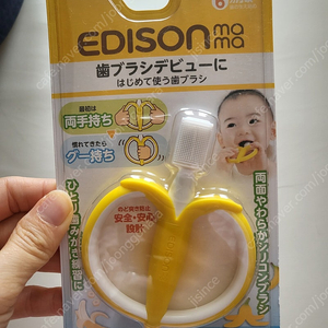 에디슨 바나나 칫솔 새제품