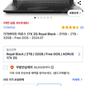 기가바이트 어로스 17X ZG RTX4090
