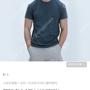 뮬라맨즈 피지크 숏슬리브XL
