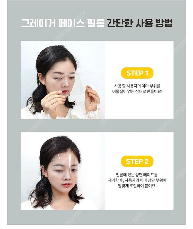 소형 마스크 방호복 페이스필름 등등 이미지