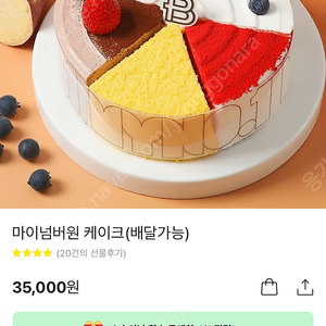 파리바게트, 투썸 케이크 판매합니다