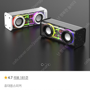 아이리버 ISB-N10 블루투스 스피커