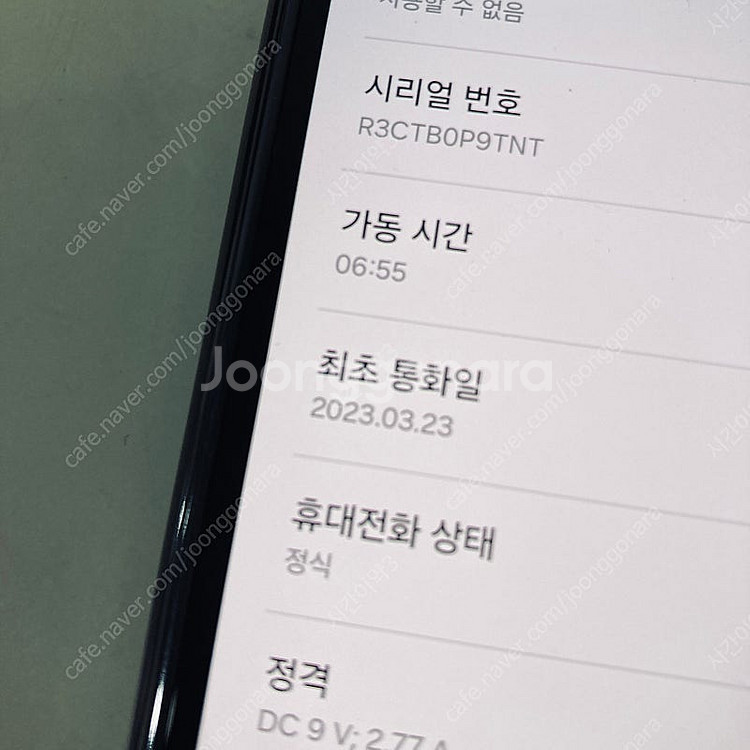갤럭시 Z폴드4 블랙 256용량 23년3월개통 완전깨끗...--8
