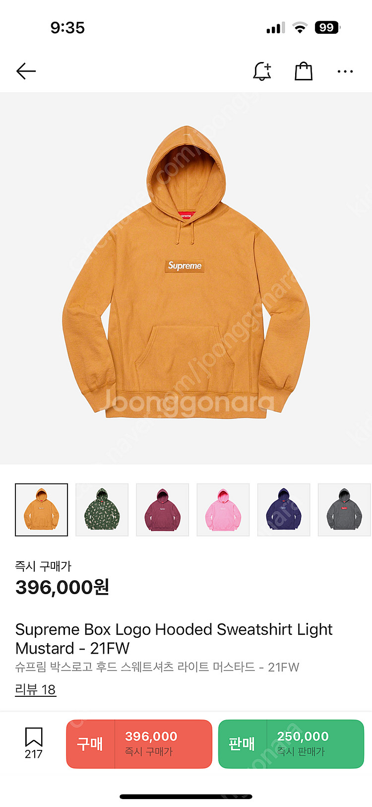 [L] 슈프림 박스로고 머스타드 후드 21FW--0