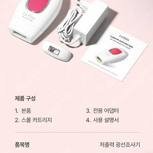 라피타 제모기 joc-9000
