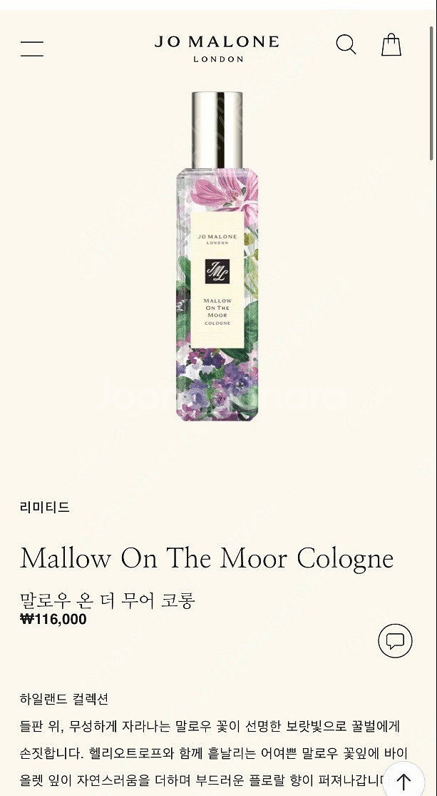 조말론 향수 새상품--5