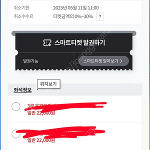 (최저가)kt vs 롯데 DH1(14:00) 3루 응원석 2연석 최저가 양도