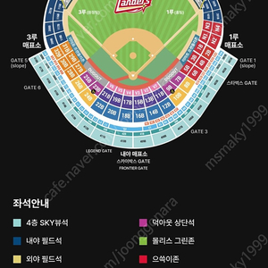 5/11 SSG vs KIA DH 1차전 14:00 정가 이하 양도합니다