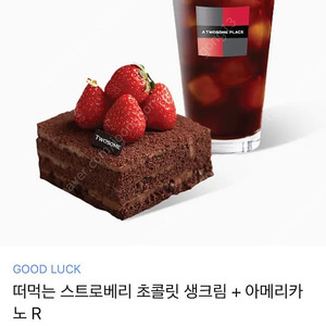 투썸 기프티콘 팝니다