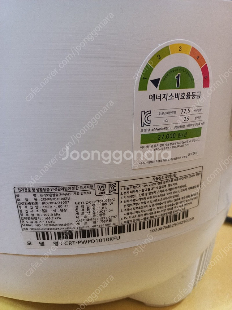 쿠첸 김연아 건강 잡곡 밥솥 그레인 10인용 IH압력밥솥CRT-PWPD1010KFU 팝니다--1